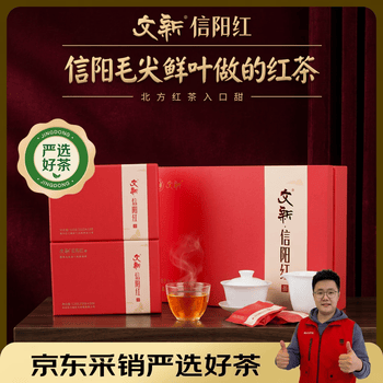 文新茶叶红茶信阳红一级正宗工夫红茶蜜香型250g礼盒茶毕业礼物送老师