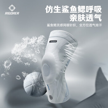 准者（RIGORER）鲨鱼鳃护膝男女跑步登山健身膝盖膝关节防护绑带半月板损伤S码