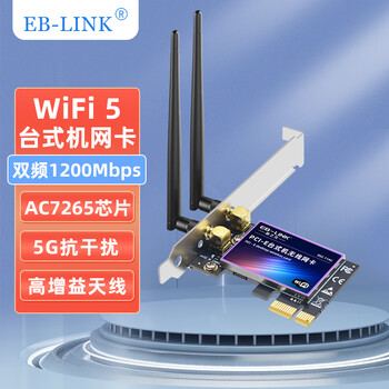 EB-LINK PCI-E台式机无线网卡3000M千兆三频wifi接收器WiFi6+蓝牙5.2免接线台式电脑内置电竞游戏网卡