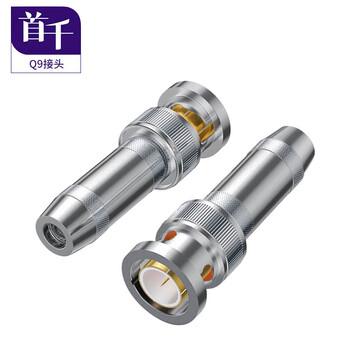 首千（SHOCHAN） 2M两兆头BNC/Q9头 E1接线端子 射频插头 75-2-1同轴电缆连接器1个 SQ-Q9-2-1