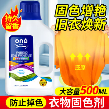 ONEFULL衣服固色增艳剂颜色恢复黑色衣物真丝羊毛还原修复掉色泛白500ml