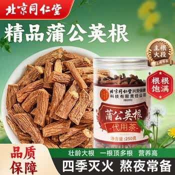 同仁堂（TRT）蒲公英根茶婆婆丁炒制莆公英颗粒大段蒲公英茶250g/罐
