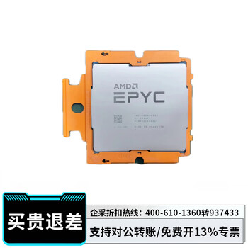 杙芯服务器适用配件CPU AMD 9554 适用于服务器工作站/定制/