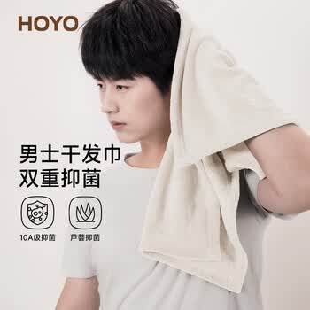 HOYO日本抗菌加厚男士干发巾家用不掉毛吸水速干毛巾米白35*75cm运动