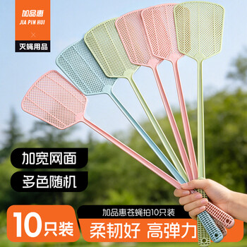 加品惠苍蝇拍混色10只装灭蝇苍蝇拍子打蚊子QC-2256
