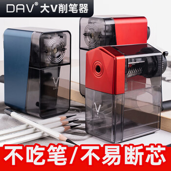 大V削笔器V5S透明黑+小V雀蓝素描削笔器炭笔铅笔彩铅专用卷笔刀美术生专用书写长笔芯手摇铅笔刀