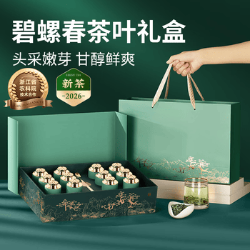 创帝茶叶礼盒特级2026新茶小罐碧螺春端午父亲节送老丈人父母领导150g