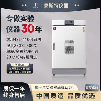 TAISITE泰斯特电热鼓风干燥箱小型实验室烤箱WGL-230D