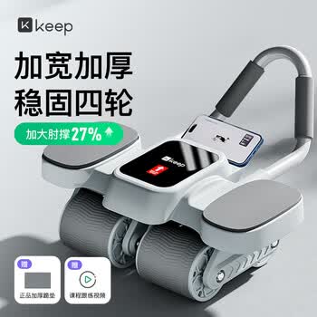 Keep专业健腹轮自动回弹四轮腹肌轮肘撑卷腹训练器健身器材-冰川灰