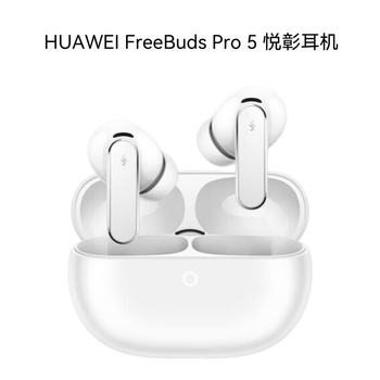 华为（HUAWEI）FreeBuds Pro 5 无线蓝牙降噪耳机 入耳式耳机 无损音质 长续航 主动降噪 雪域白
