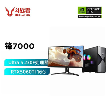 联想 来酷斗战者锋7000办公家用台式电脑主机 定制(Ultra5 230F 32GB 2T+1TB SSD RTX5060TI16G)27英寸