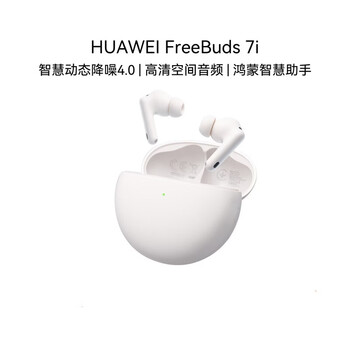 华为（HUAWEI）FreeBuds 7i 入耳式无线蓝牙降噪耳机 降噪4.0 静谧通话 长续航 鸿蒙智慧助手 贝母白