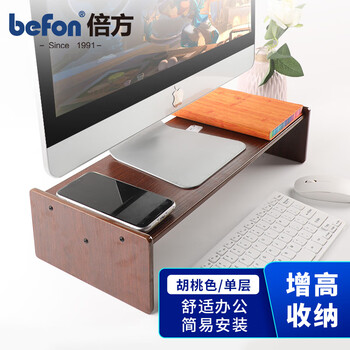 倍方 显示器增高架 简约现代显示器支架 台式电脑支架 笔记本支架 多功能桌面收纳架胡桃木色37642
