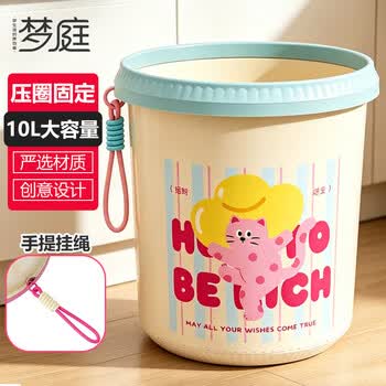 梦庭创意垃圾桶压圈式10L家用办公室大号卡通款 客厅纸篓大容量 蓝色