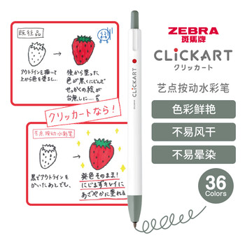 斑马牌（ZEBRA）艺点按动水彩笔学生儿童涂鸦绘画填色细杆彩色笔手账笔WYSS22灰色单支装水彩笔