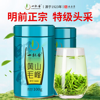 一杯香茶叶绿茶正宗安徽明前黄山毛峰特级200g2026新茶春茶礼盒装自己喝