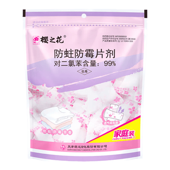 樱之花防蛀防霉片剂800g代替樟脑丸卫生球羊绒棉毛衣物驱蛀虫香薰衣柜