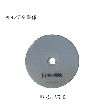 亦心悟空图像图像处理软件V5.5 销售单位：套