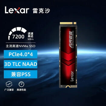 雷克沙（Lexar）512GB SSD固态硬盘 M.2接口 NVMe协议) PCIe 4.0x4 读速高达7200MB/s 固态硬盘 ARES战神系列