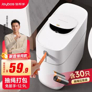 佳帮手卫生间12.9L抽绳打包垃圾桶家用按压式大号带盖客厅厕所卧室夹缝