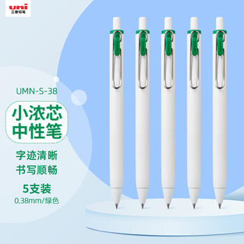 uni三菱 uni-ball one系列小浓芯绿色中性笔高颜值0.38mm签字笔 UMN-S-38 5支