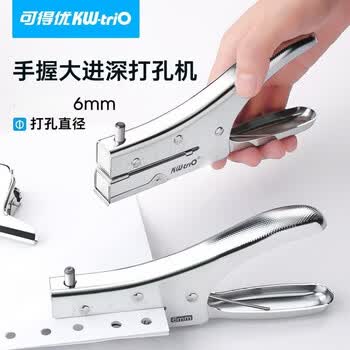 可得优（KW-triO） 9733 手握单孔打孔机 6mm 小孔径  进纸深度 50mm  办公文具 单次可打10张纸