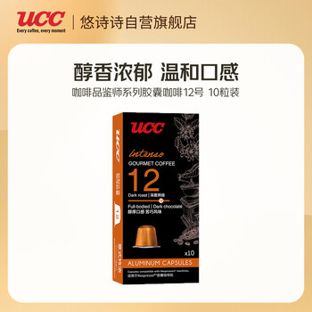 悠诗诗（UCC）咖啡品鉴师系列胶囊咖啡12号 意式特浓适配Nespresso机型50g