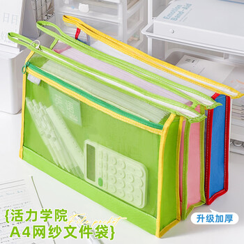 三年二班撞色网纱学院风文件袋学生用多层大容量科目袋手提拎书袋作业补习袋档案收纳袋 抹茶绿