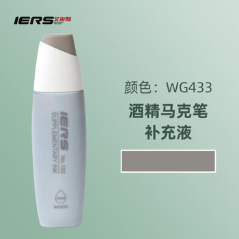 艾尔斯IERS102补充液大容量可补充60％酒精油性墨液101超宽马克笔专用40色填充液墨水102-WG433速写素描