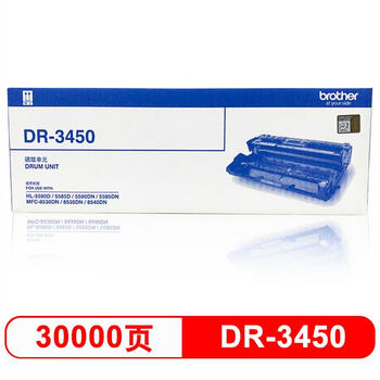 兄弟 DR-3450 硒鼓架 黑色标配 原装成像鼓 适配 HL5580D HL5590DN MFC8590DN 打印机硒鼓组件