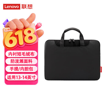 联想（Lenovo）笔记本电脑包手提包适用13-14英寸内胆包联想小新Pro14 笔记本电脑 B11