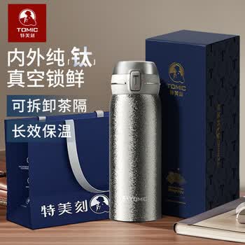 特美刻（TOMIC）纯钛保温杯 弹盖保温便捷户外车载水杯 节日礼物 银色 400ml