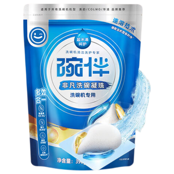 碗伴 洗碗凝珠30颗 中式污渍专研 洗碗机洗涤剂一颗搞定餐具清洁耗材