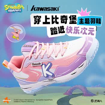 川崎（KAWASAKI）羽毛球鞋海绵宝宝联名款男女运动鞋 C32026 粉色-派大星  41