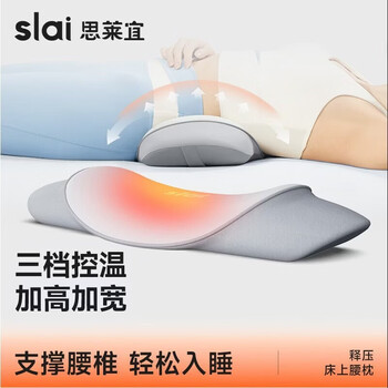 思莱宜腰枕腰垫腰神器床上腰部靠垫腰枕头孕妇腰托记忆棉腰椎腰间盘