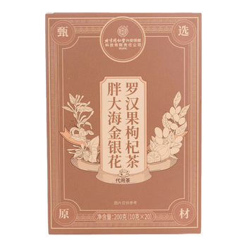 同仁堂胖大海罗汉果金银花枸杞菊花茶咽炎雪枇杷清肺润肺养生茶包1盒装
