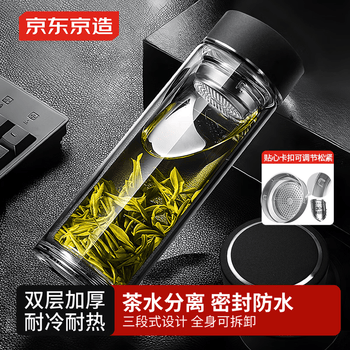 京东京造 茶杯 双层玻璃水杯男士泡茶水分离隔热杯子500ml
