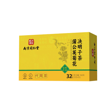 同仁堂菊花决明子枸杞养生茶養盰護肝茶金银花甘草根护熬夜上火茶包