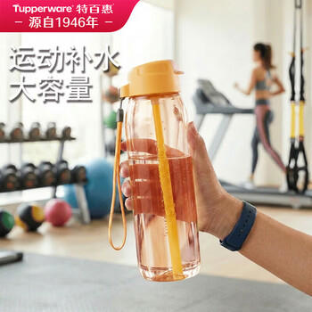 特百惠（Tupperware）乐动750ml男女士学生大容量泡茶杯运动塑料水杯子带吸管 果汁橙