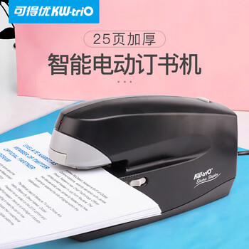 可得优（KW-triO） 5990 智能电动订书机 全自动感应平钉订书器 办公文件装订机 单次装订 25 页
