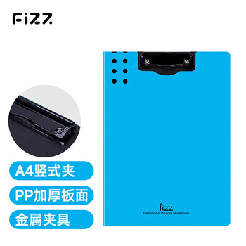 飞兹（fizz）高质感A4竖式加厚硬文件夹板/折页板夹/彩色资料夹/办公用品 诗朗诵签约夹板 试卷收纳夹天蓝A6381