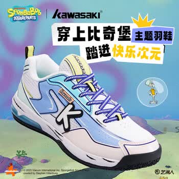 川崎（KAWASAKI）羽毛球鞋海绵宝宝联名款男女运动鞋 C32026 蓝色-章鱼哥  42