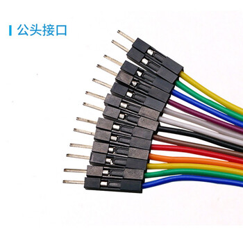 丢石头 杜邦线 公对公50cm 12排 单排40根 彩排线PCB跳线面包板飞线电子连接线