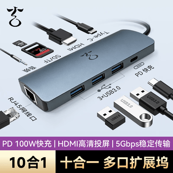紫光玄鸟十合一扩展坞Type-C双投屏读卡USB3.0转HDMI千兆网口拓展坞 PD100W快充 适用笔记本电脑平板