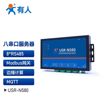 有人（LonHand） USR-N580-H7 N580 工业 8 串口服务器 RS485 转以太网 Modbus 网关串口转网口通讯模块