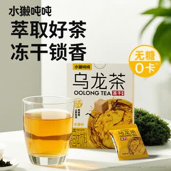 水獭吨吨鸭屎香乌龙茶冻干手冲无糖8杯0糖0脂办公室冷热泡花草茶
