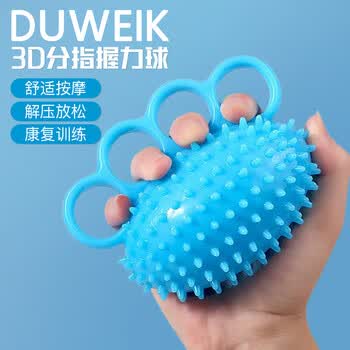 杜威克 分指握力球3D按摩康复训练老人手指力量锻炼握力器握力圈 