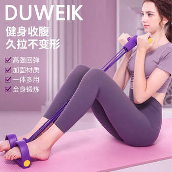 杜威克 脚蹬拉力器弹力带绳卷腹仰卧起坐辅助器拉伸普拉提 紫色