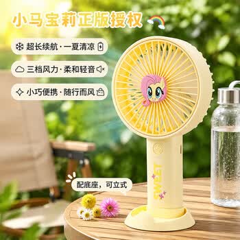 欧利文小风扇桌面床上用手持静USB充电低音三档带底座 便携式迷你大风力办公室宿舍风宝 小马宝莉黄色
