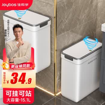 佳帮手卫生间壁挂垃圾桶15.1L厕所带盖窄夹缝大号家用2026新款厨房客厅